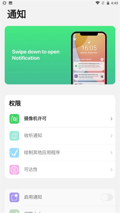 iLauncher启动器