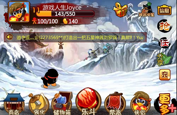 Q宠大乐斗