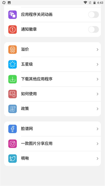 iLauncher启动器