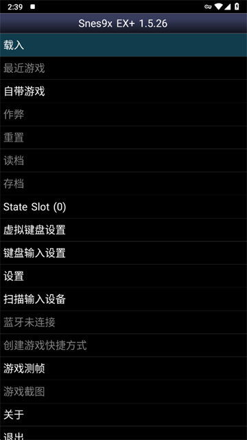 SFC模拟器汉化版截图2