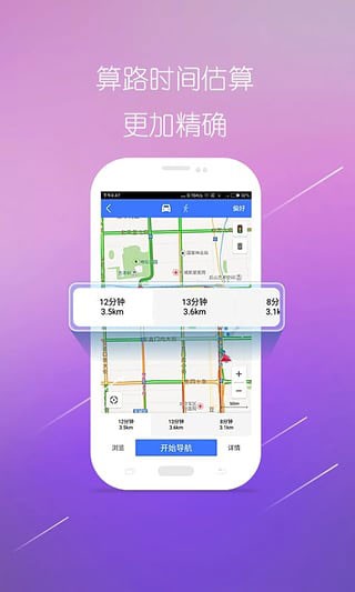 图吧地图离线版截图2