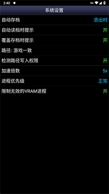 SFC模拟器汉化版截图3
