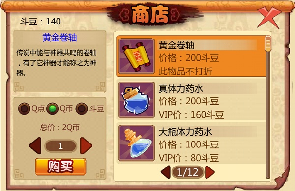 Q宠大乐斗