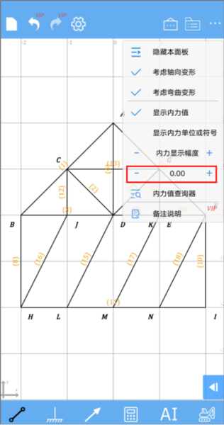 结构力学求解器
