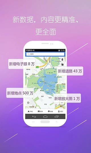 图吧地图离线版截图4