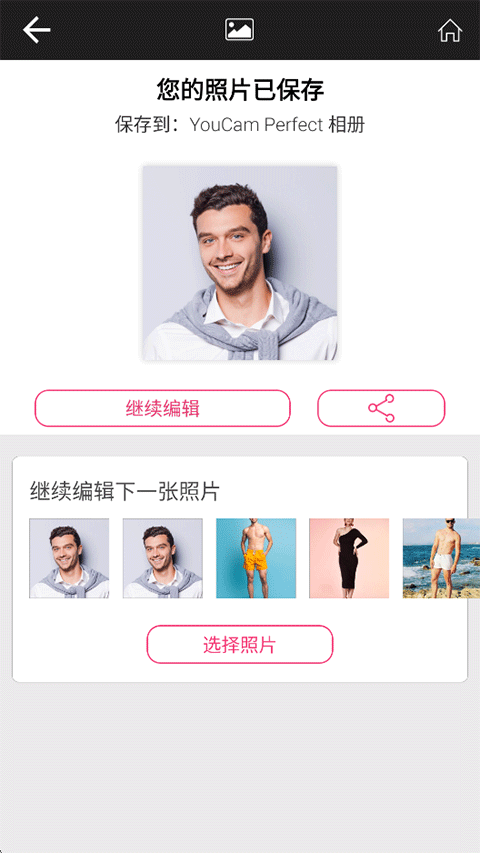美美相机