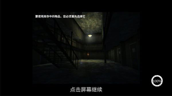 血色迷雾