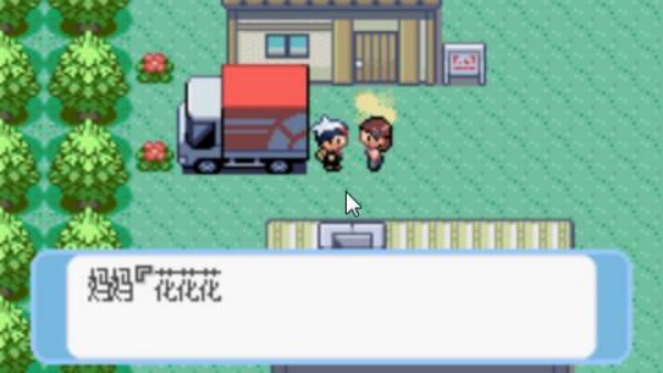 口袋妖怪银版