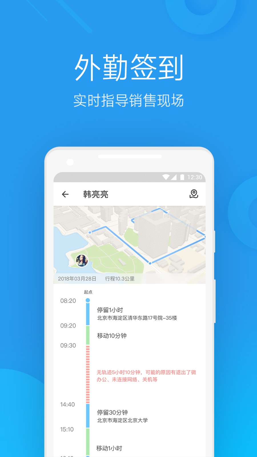 微办公截图2