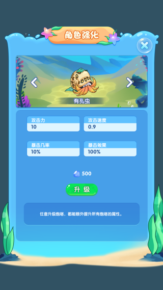 进化物语