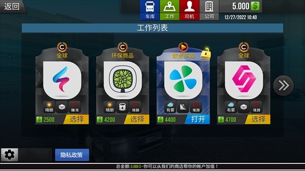 真实驾驶模拟最新版截图1