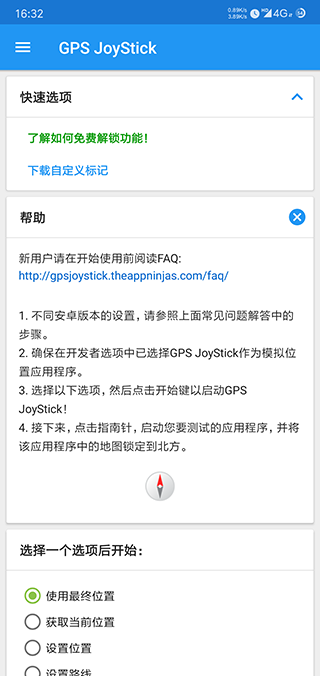 GPSjoystick截图4