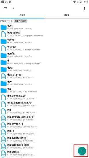 RootExplorer旧版本截图3