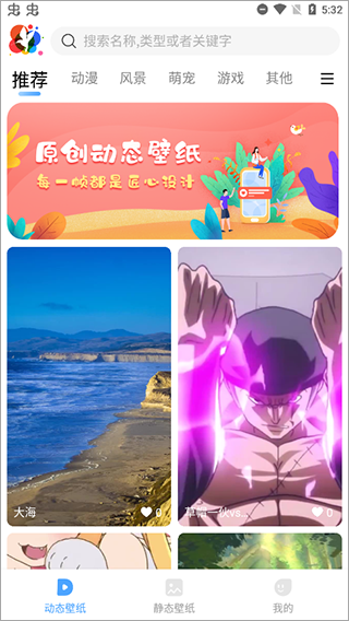 小鸟壁纸截图2