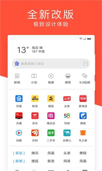 指尖浏览器截图1