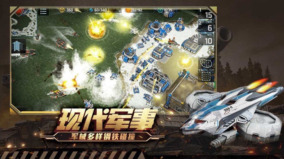 全球行动国际服截图2