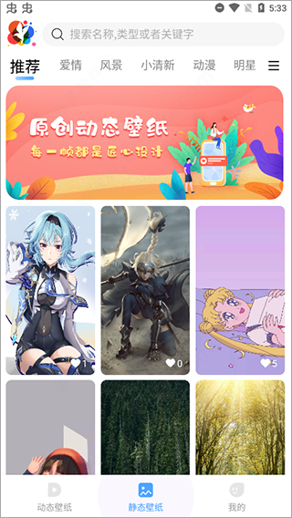 小鸟壁纸截图4