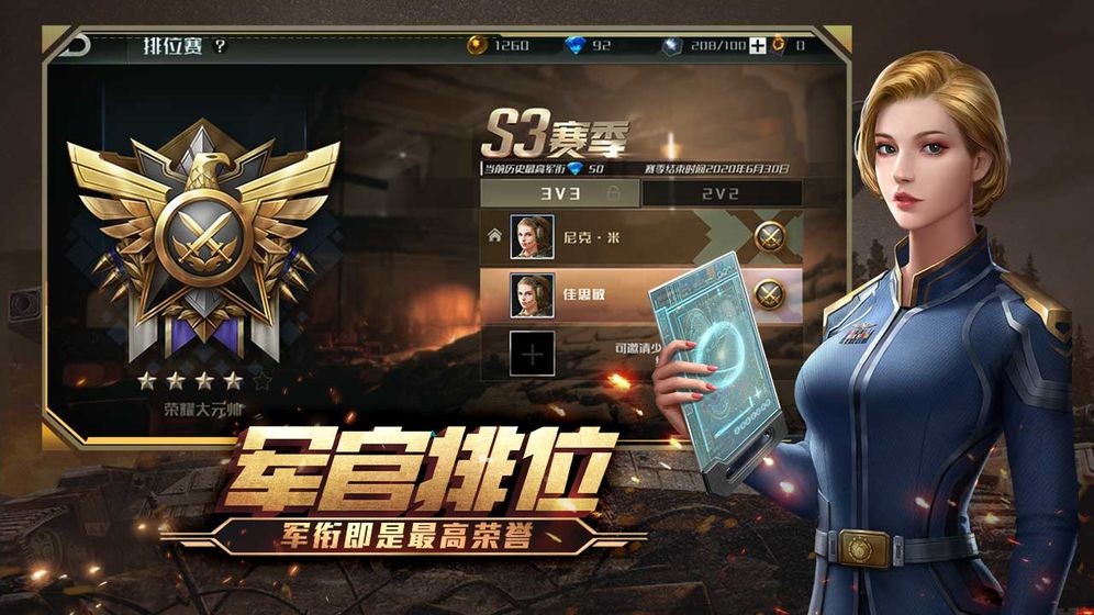 全球行动国际服截图3