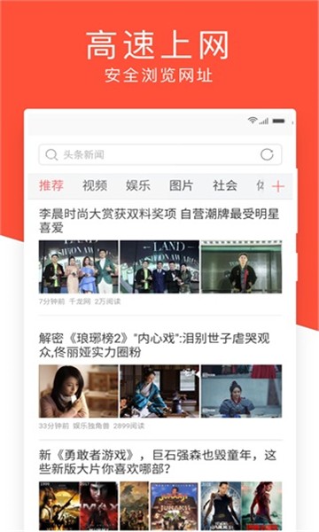 指尖浏览器截图4