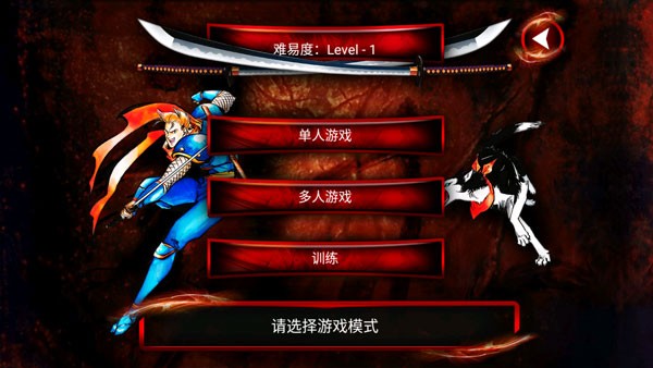 侍魂2手机版截图4