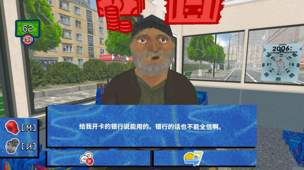疯狂公交车