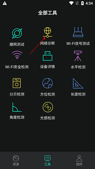 WiFi无线网络专家