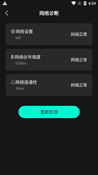 WiFi无线网络专家