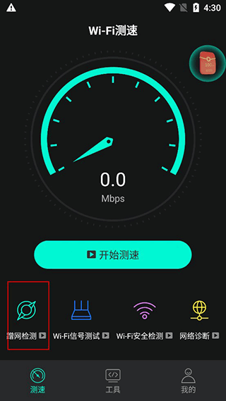 WiFi无线网络专家