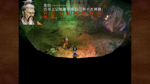 轩辕剑3最新版