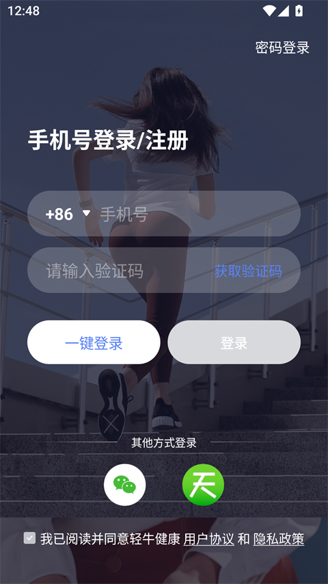 轻牛健康