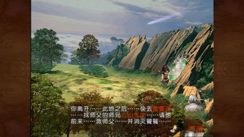 轩辕剑3最新版