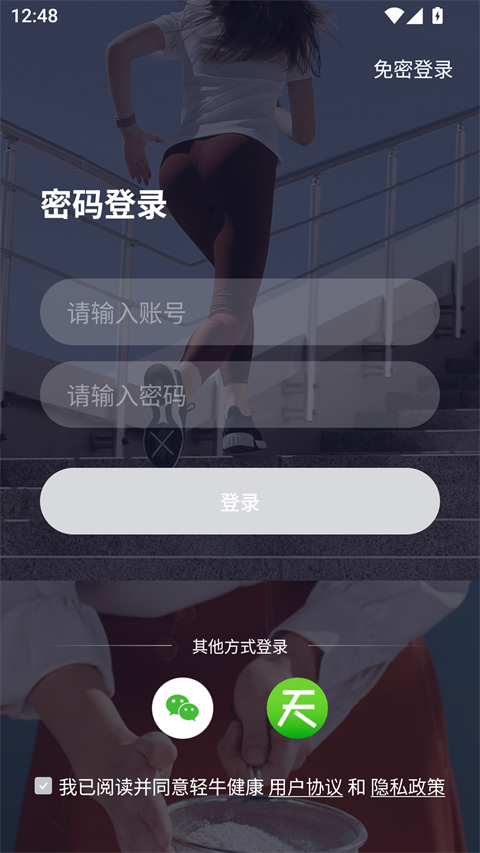 轻牛健康
