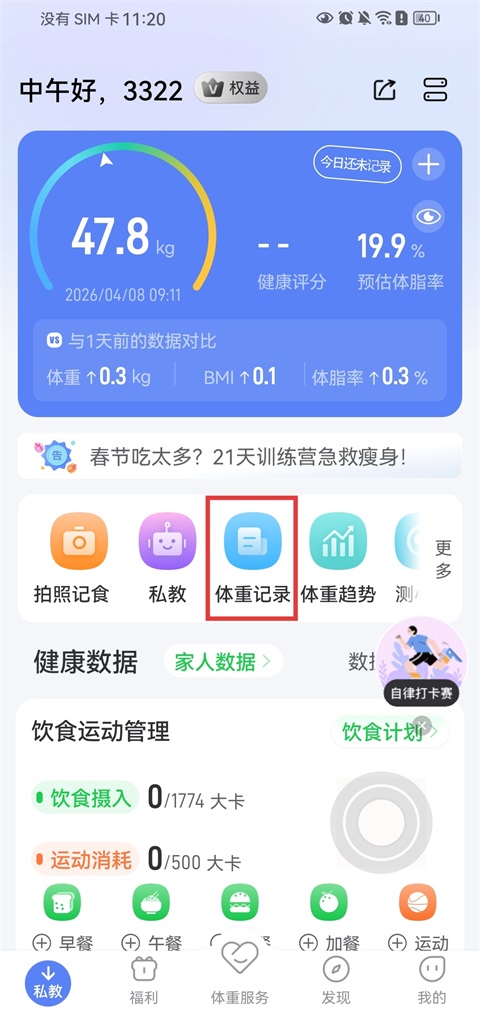 轻牛健康