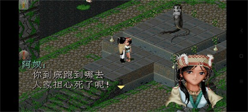 仙剑奇侠传3单机版