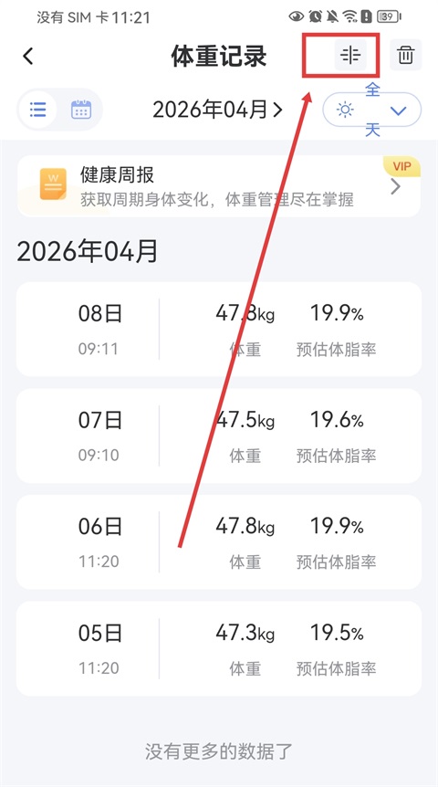 轻牛健康