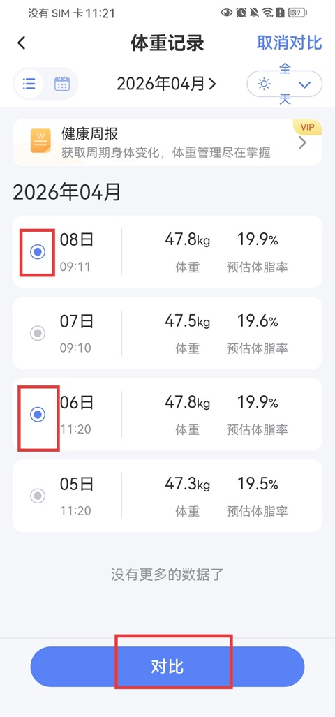 轻牛健康