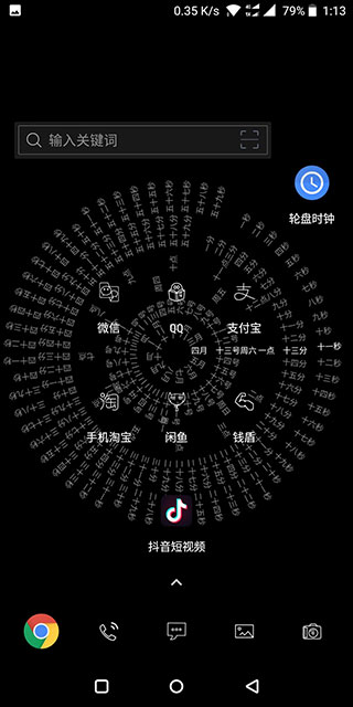 罗盘时钟去广告版截图1
