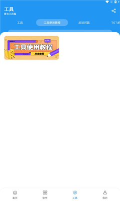 猪猪软件库2.8