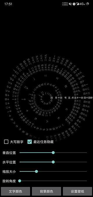 罗盘时钟去广告版截图3