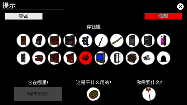 陌生人之家截图2