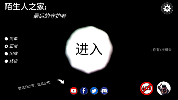 陌生人之家截图4