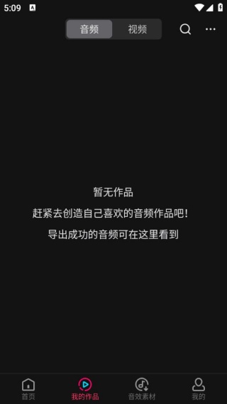 音编美声