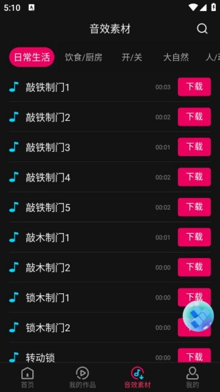 音编美声