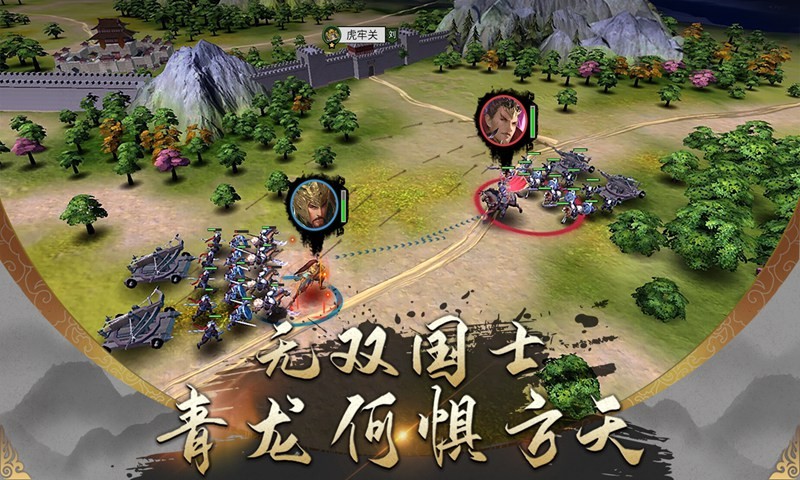 御龙三国志截图1