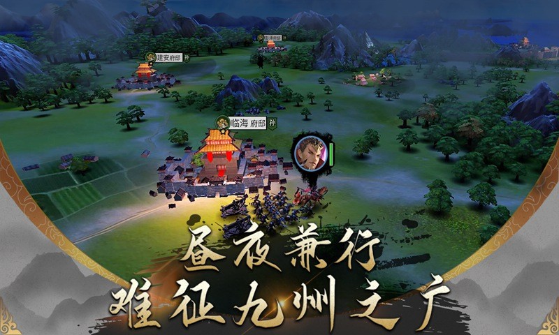 御龙三国志截图2