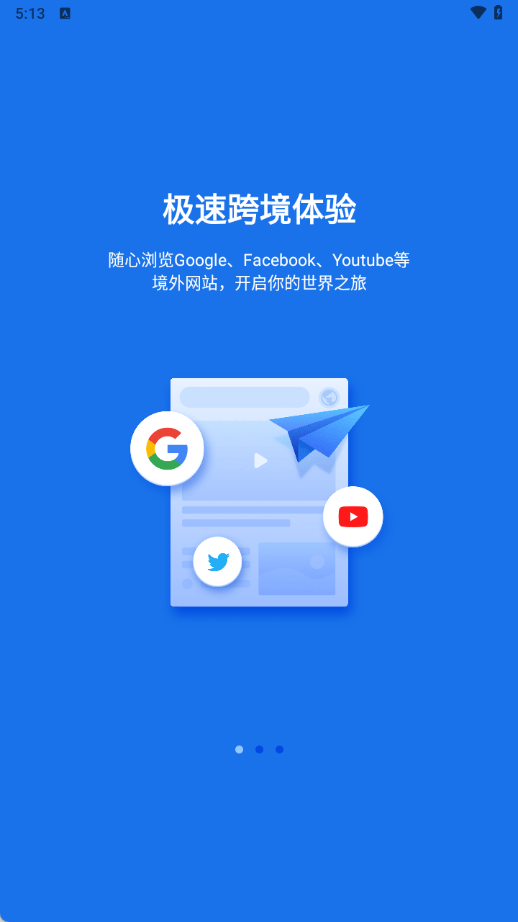 Sgreen浏览器最新版截图4