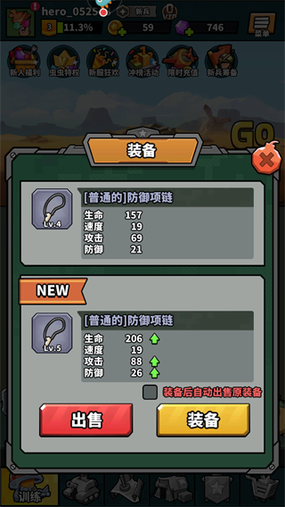 虫虫大作战2截图1
