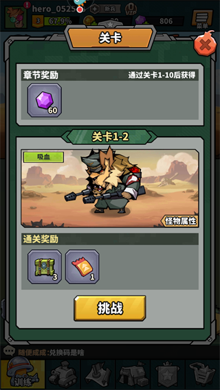 虫虫大作战2截图2