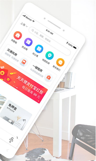 蘑菇租房最新版截图4