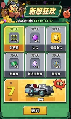 虫虫大作战2截图3